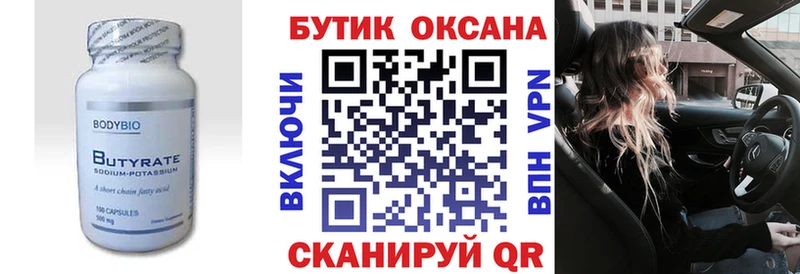 omg сайт купить наркотик Новый Оскол Бутират BDO 33%