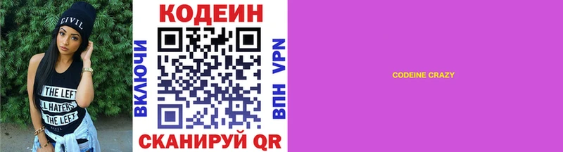 mega маркетплейс  Новый Оскол  Codein Purple Drank 