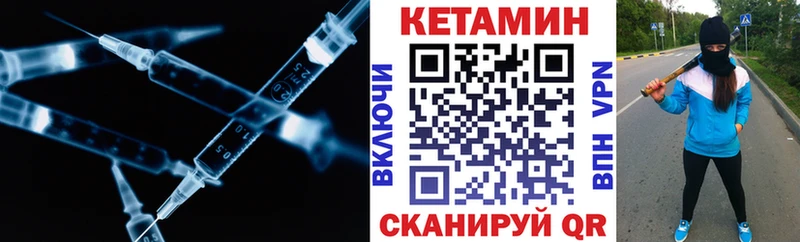 где купить   Новый Оскол  КЕТАМИН VHQ 