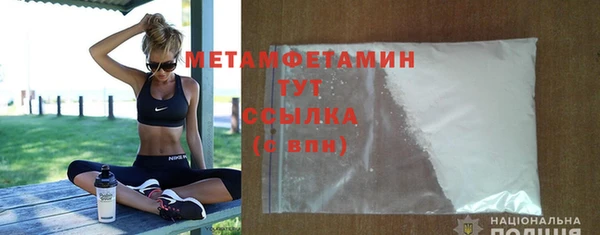 первитин Навашино