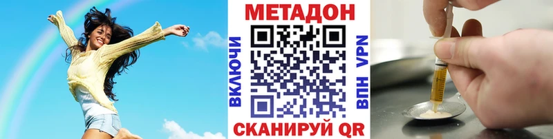 МЕТАДОН кристалл  Новый Оскол 